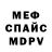 КЕТАМИН VHQ Valentin Skorypo