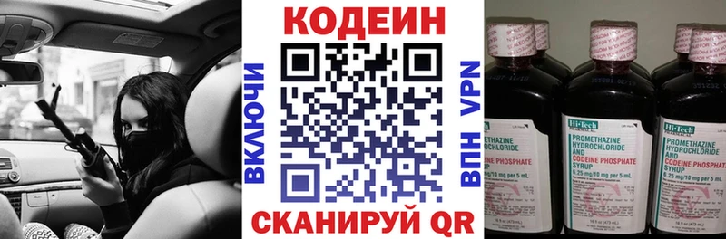 маркетплейс формула  Темников  Кодеиновый сироп Lean напиток Lean (лин)  хочу наркоту 